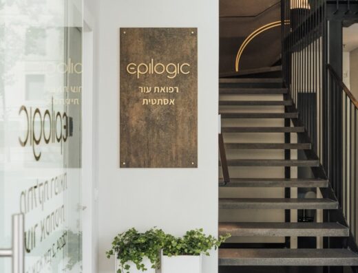 אפילוג’יק בע”מ – המרכז לרפואת עור אסתטית