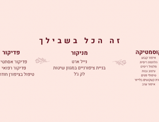 מרכז היופי אליסיה