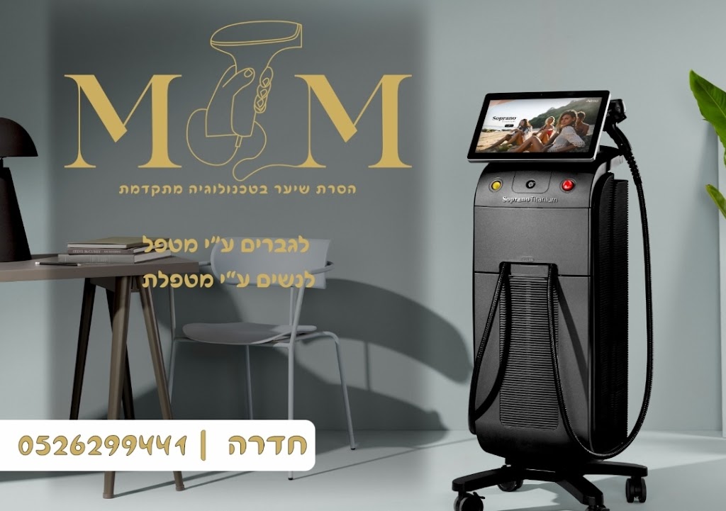 m laser – מכון להסרת שיער בלייזר סופרנו טיטניום, לגברים ע”י מטפל, לנשים ע”י מטפלת