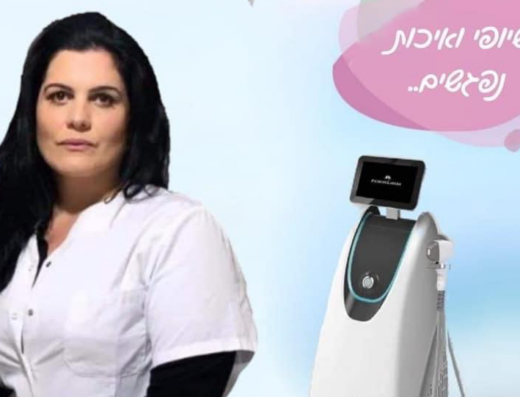 Hi Laser הסרת שיער בלייזר וטיפולי אנטי אייג׳ינג