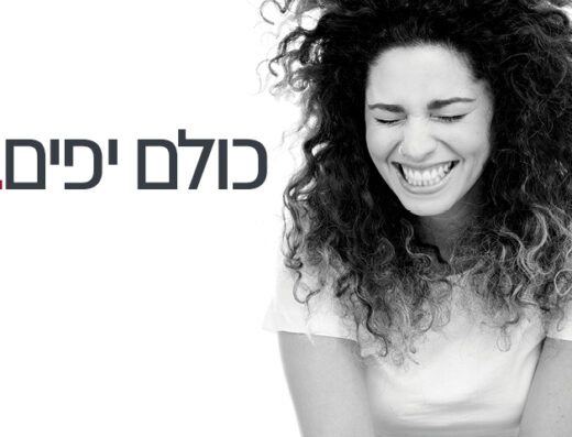 פרופורציה נתניה – הסרת שיער בלייזר, טיפולי אסתטיקה וניתוחים פלסטיים