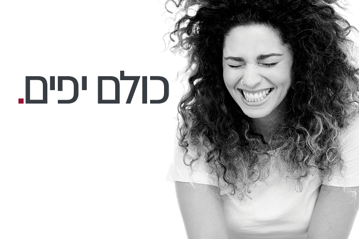 פרופורציה נתניה – הסרת שיער בלייזר, טיפולי אסתטיקה וניתוחים פלסטיים