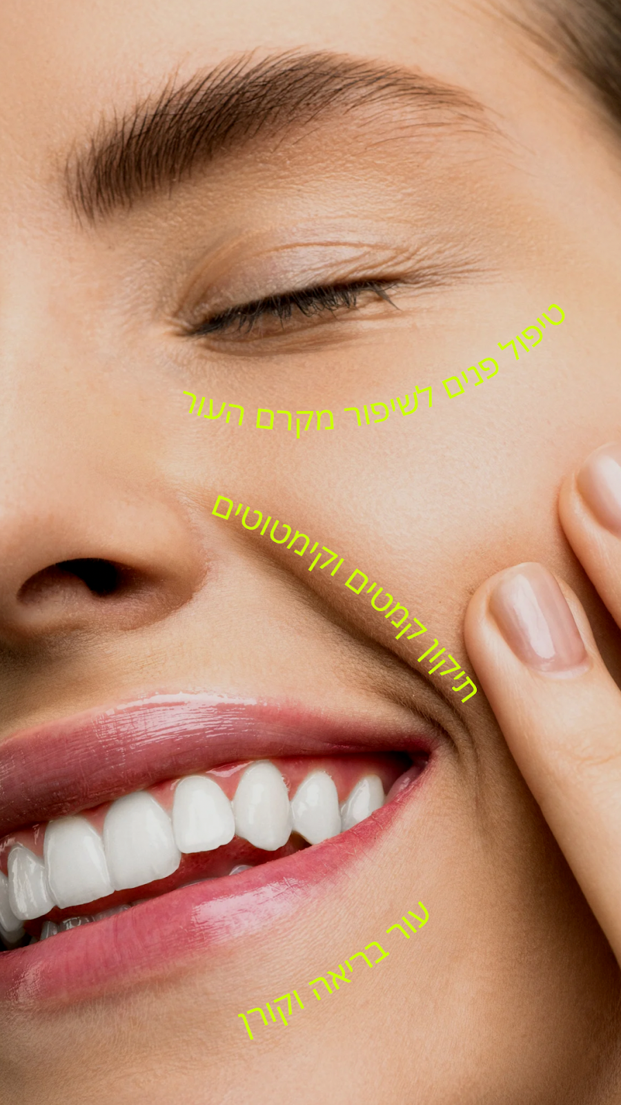 סופי כהן קליניקה לטיפולי פנים הסרת לייזר שיער אפילציה גבות בשיטת השיערה